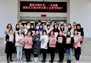 做自己的女王！| 洛陽(yáng)正大“三八女神節”系列活動(dòng)順利進(jìn)行
