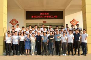 枕戈待旦、秣馬厲兵 | 洛陽(yáng)正大2022年新員工入職培訓***完成