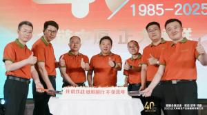 【全鏈中原 正大領(lǐng)鮮】2025正大河南全產(chǎn)業(yè)鏈提質(zhì)發(fā)展大會(huì )舉辦！